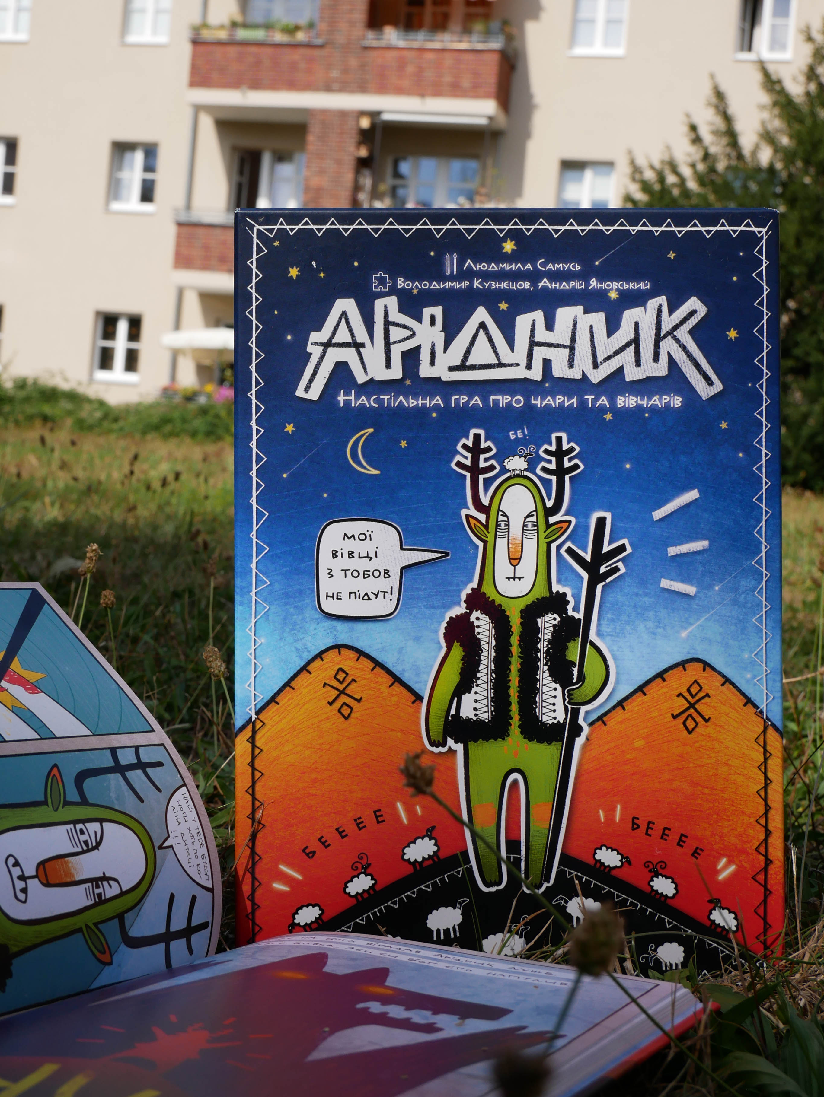 aridnyk